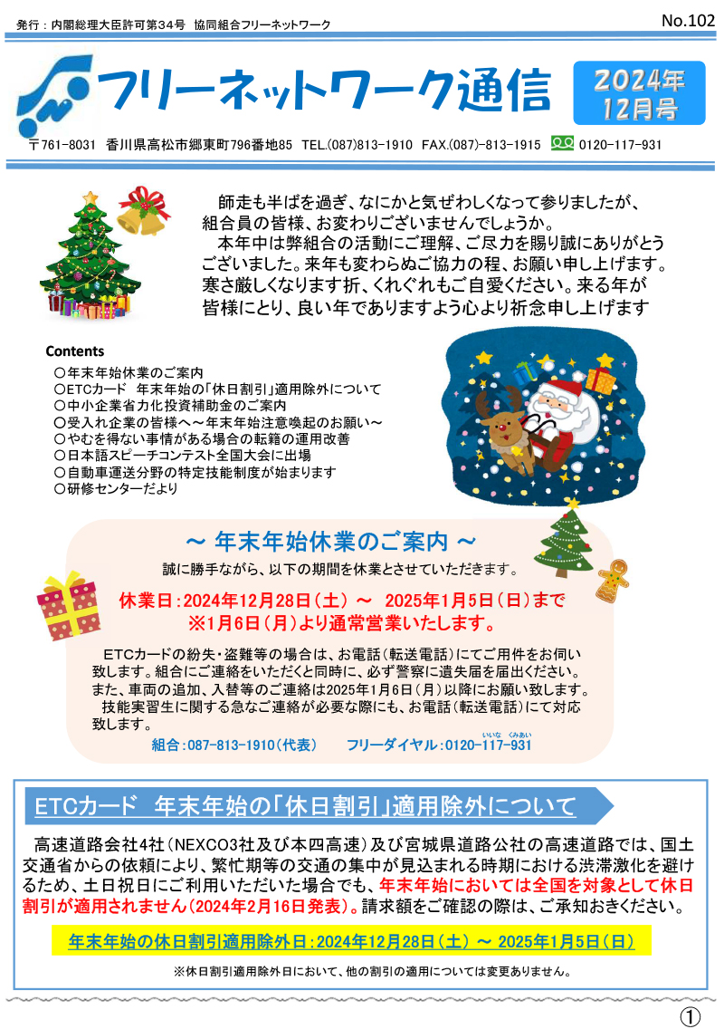 2024.12月.pdf