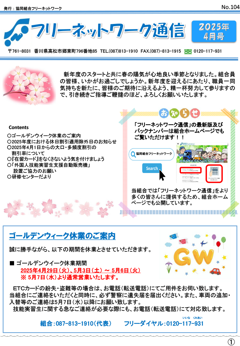 2025.4月.pdf