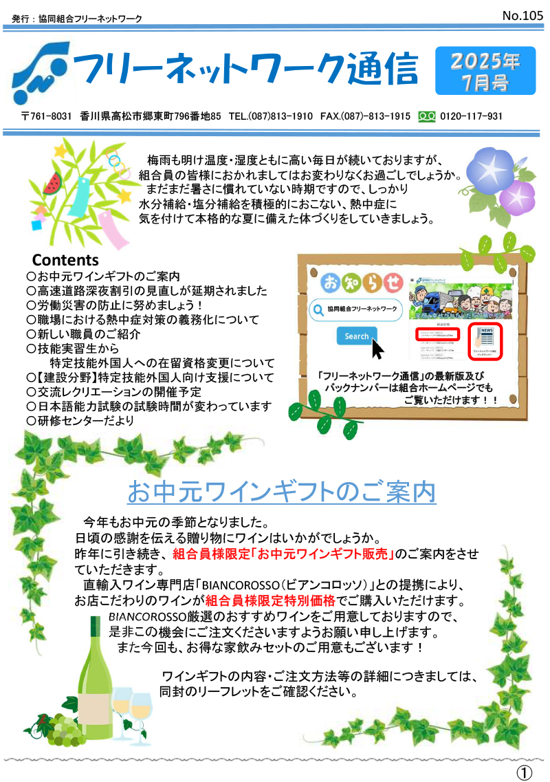 2025.7月.pdf